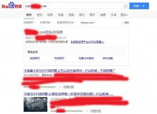 文昌不锈钢管厂上线三月百度收录